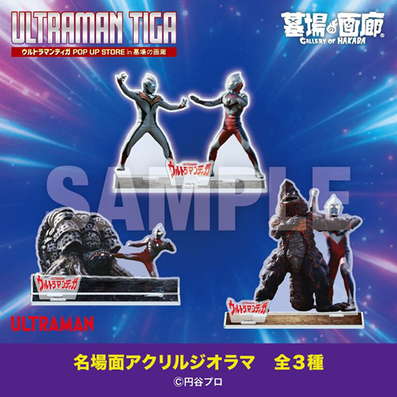 名場面ジオラマ.jpg