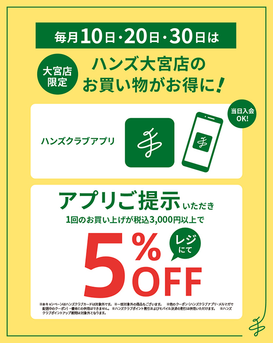OM_DAY_10-20-30_記事内.jpg