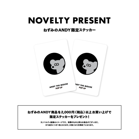 ANDY（ノベルティ）.jpg