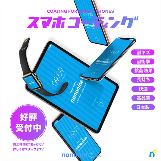 【大宮店】大事なスマホをガラスコーティングで守ろう