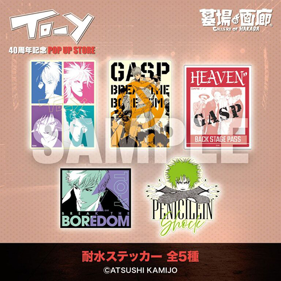 耐水ステッカー.jpg