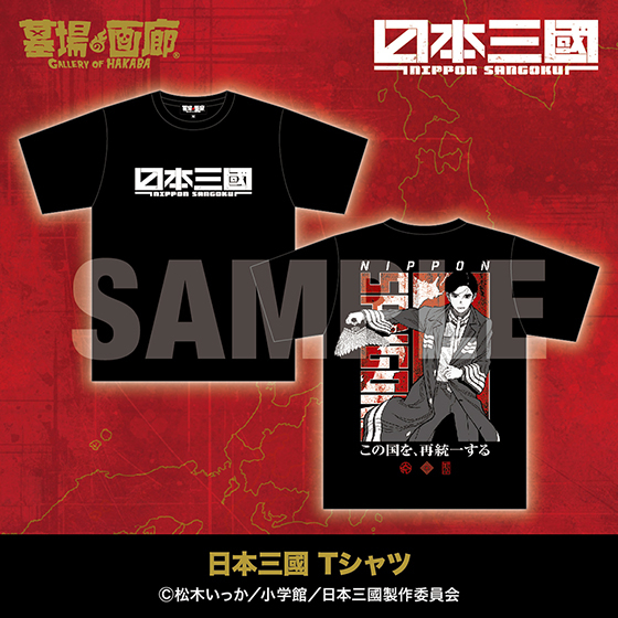 Tシャツ.jpg