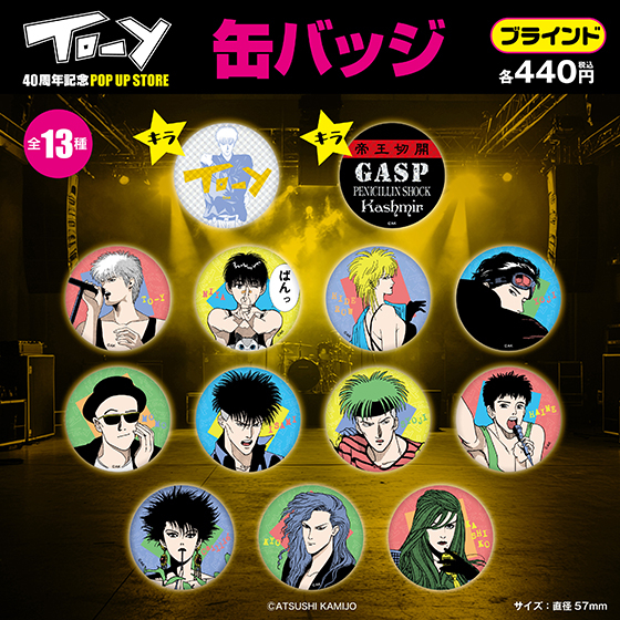 TO-Y_ブラインドPOP.jpg