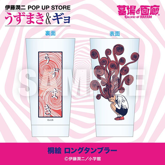 ロングタンブラー.jpg