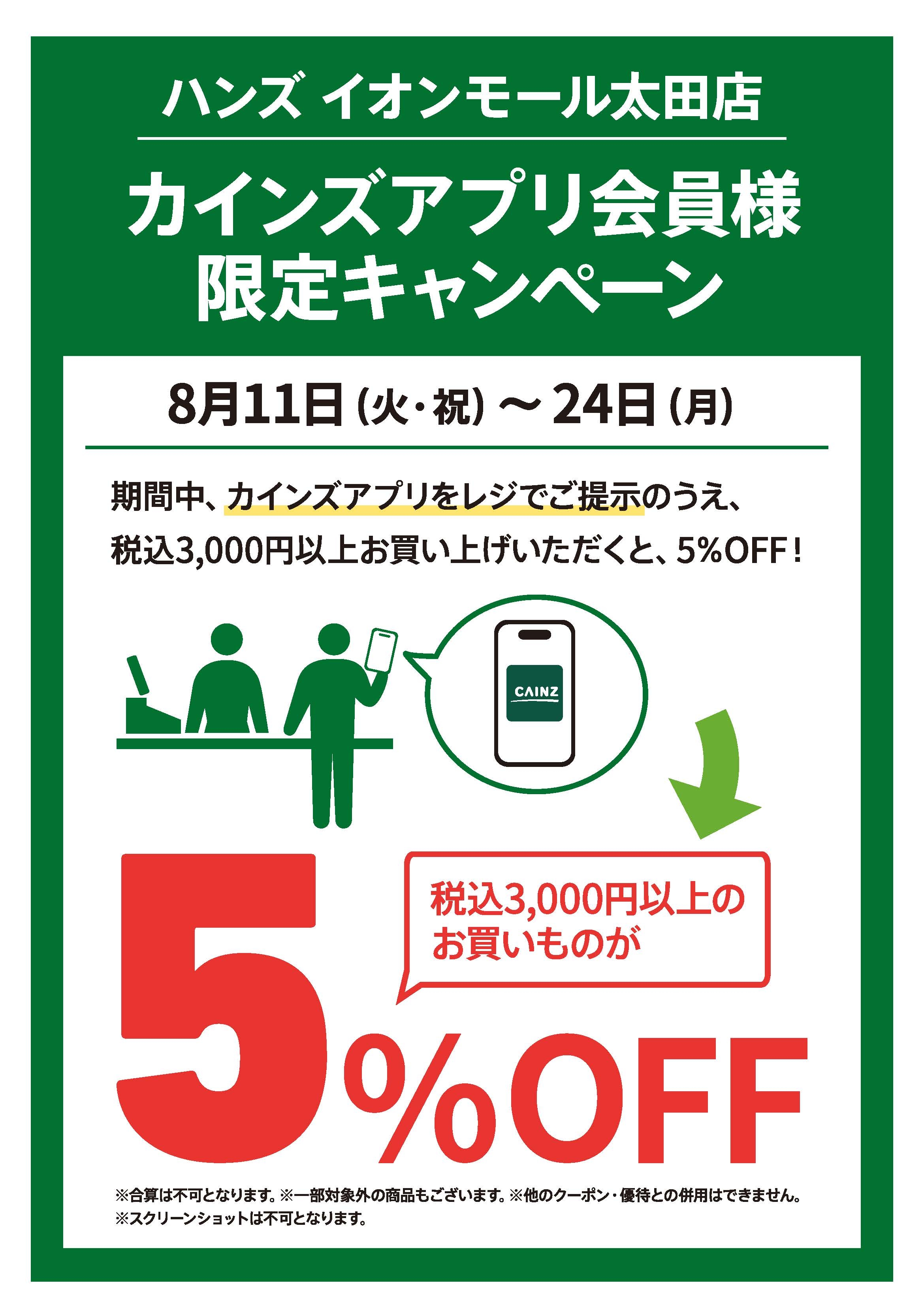 https://store.hands.net/ota/item/2608_cainz_A3.jpg