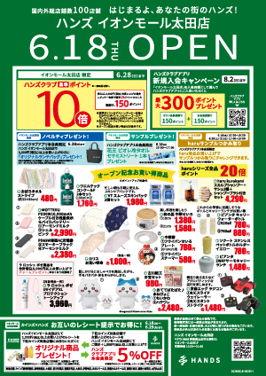 oota_flyer_300.jpg