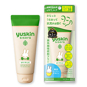 H_シソラUVミルク.jpg