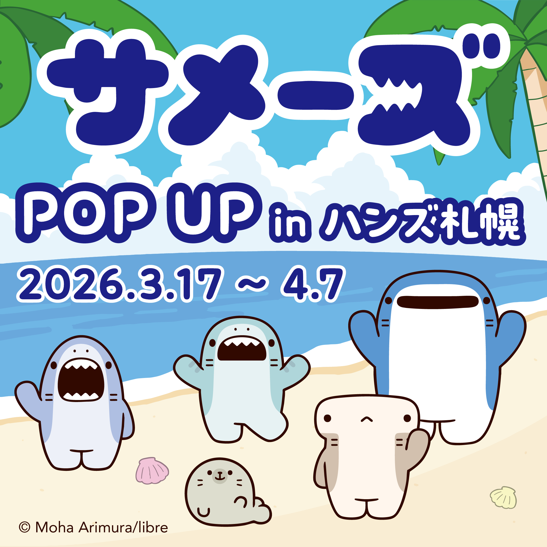 【札幌店】『サメーズ』POP UP 開催！