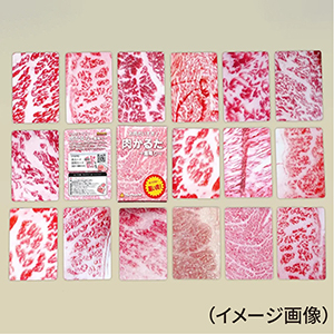 H_肉かるた霜降り②.jpg