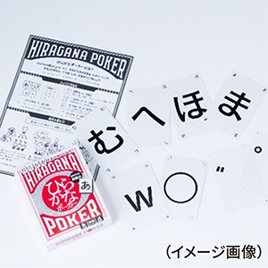 H_ひらがなポーカー②.jpg