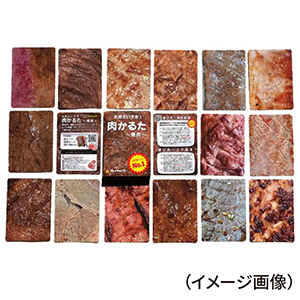H_肉かるた焼肉②.jpg