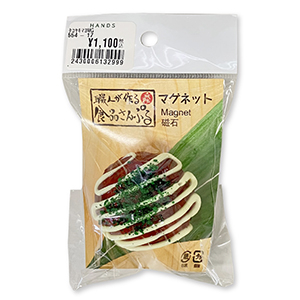 H_マグネット③.jpg