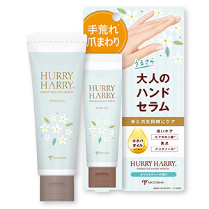 H_ハリーハリー大人のハンドセラム.jpg