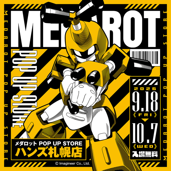 札幌店】メダロット POP UP STORE - 店舗のイチオシ - ハンズ札幌店