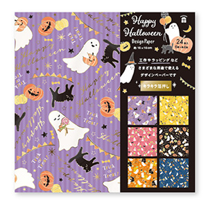 H_デザインペーパードリーミーハロウィン①.jpg