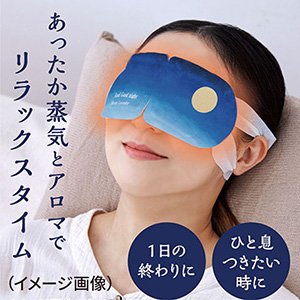 H_ホットアイマスク②.jpg