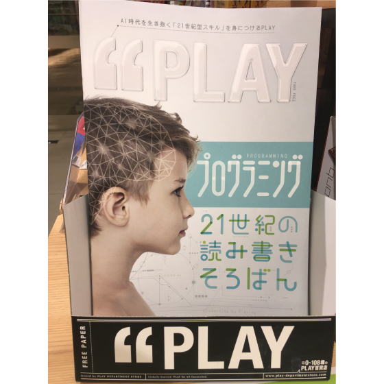 【仙台店】今日から始めるプログラミング教育