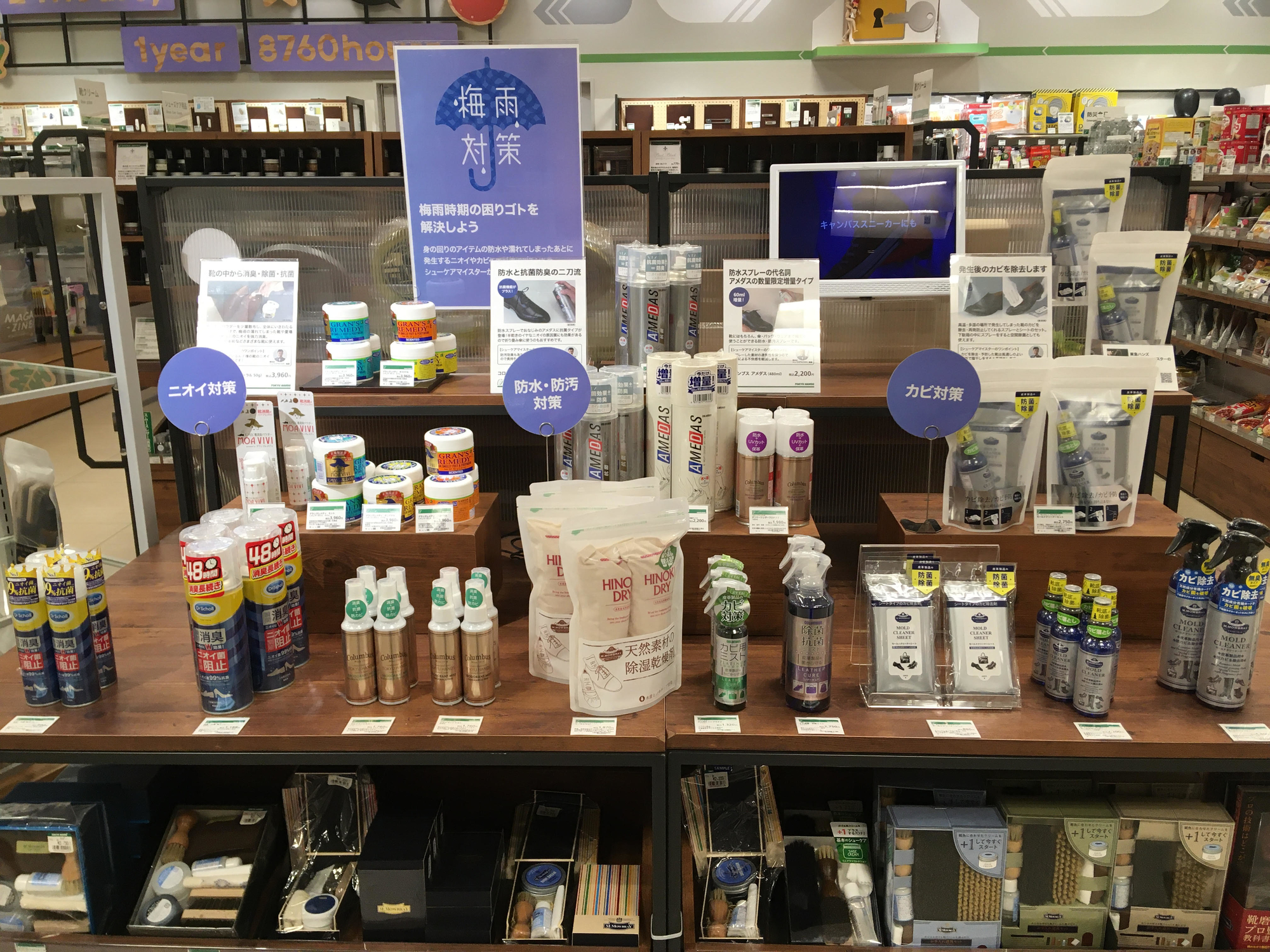 【仙台店】靴のカビ対策、してますか？