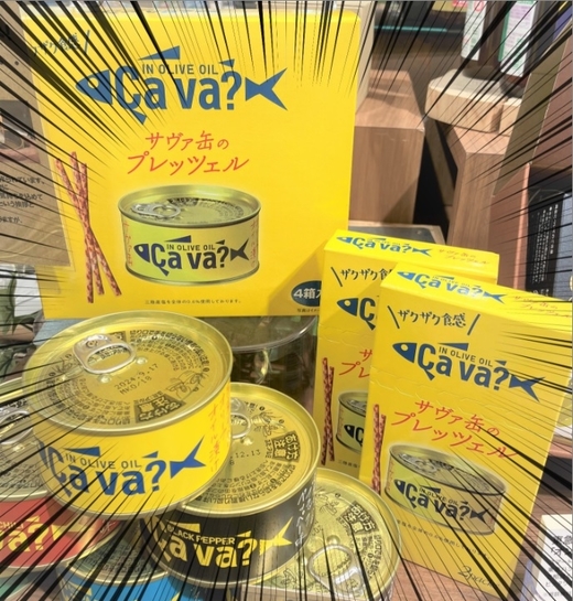予想外！サヴァ缶おやつ