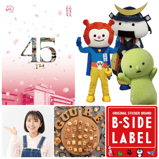 エスパル仙台４５周年！いろいろイベントやります！