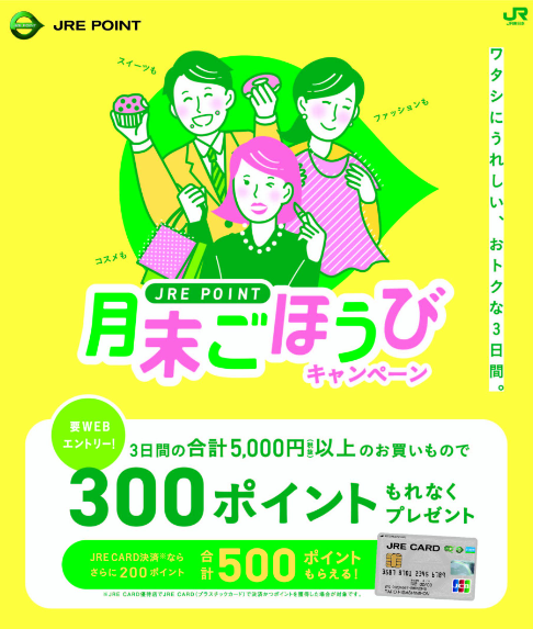 【仙台店】月末ごほうびキャンペーンはWでお得！