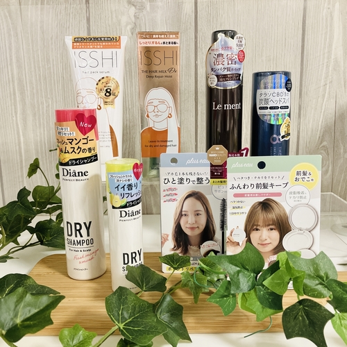【仙台店】夏のヘアレスキュー