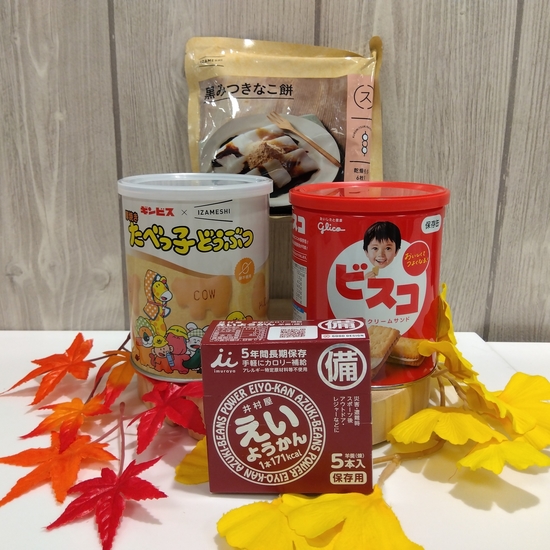 【仙台店】大人も子供も楽しめる！あたらしなつかしお菓子防災食