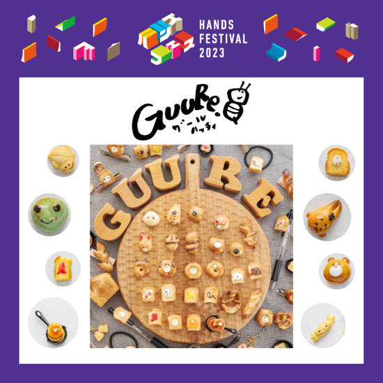 【仙台店】本物のパンの材料を使ったアクセサリー「GuuRe.8」POP UP SHOP