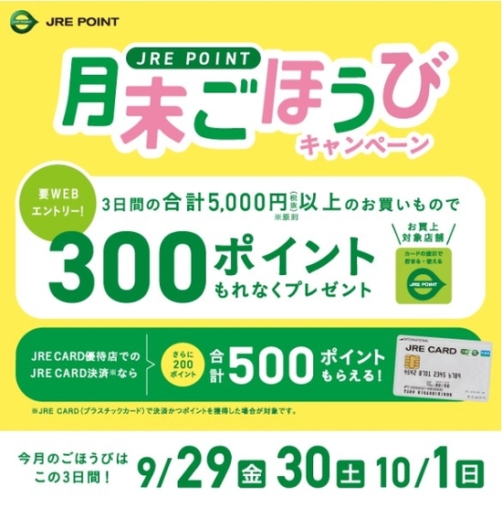 【仙台店】今月のごほうび、ハンズのお買い物が5％オフ！
