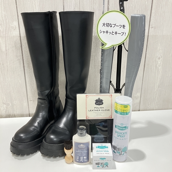 【仙台店】キレイをキープ！ レザーブーツの簡単お手入れ