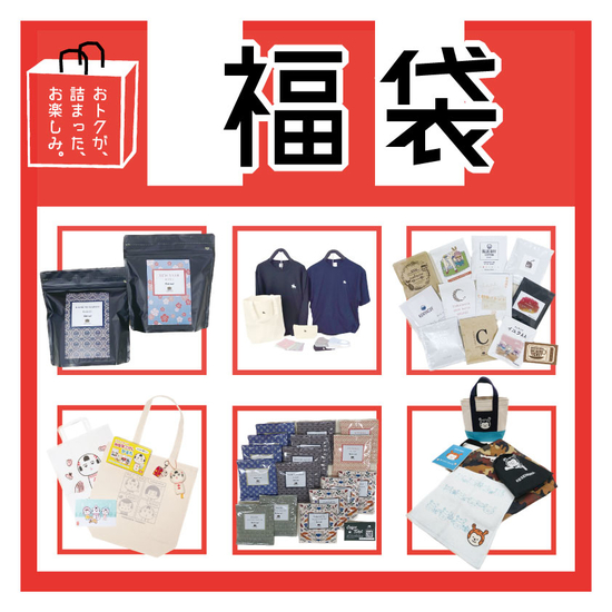 【仙台店】仙台店限定 2024年福袋！ ホヤぼーやも登場します！