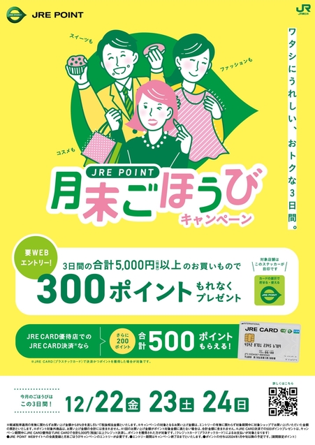 【仙台店】今月のごほうび、ハンズのお買い物が5％オフ！
