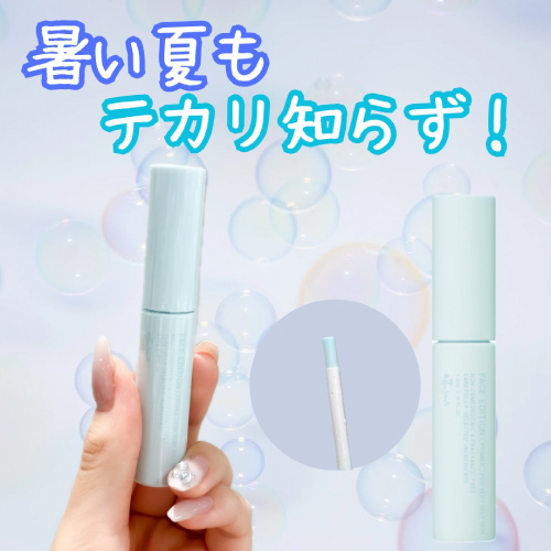 【仙台店】暑い夏もテカリ知らず！