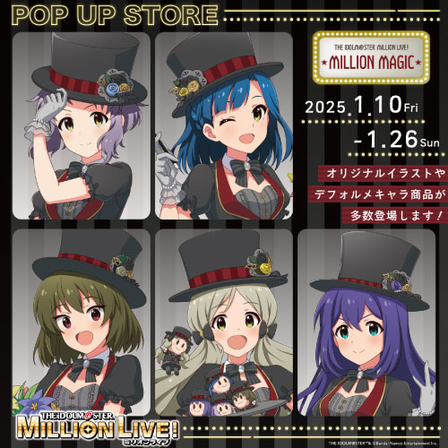【仙台店】THE IDOLM@STER MILLION LIVE! MILLION MAGIC