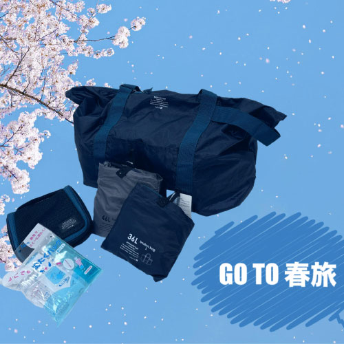 【仙台店】GO  TO  春旅