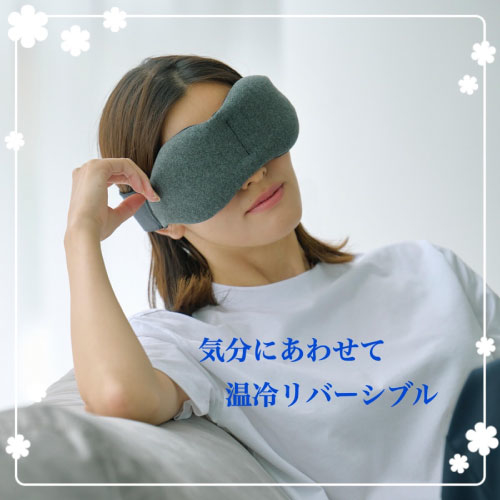 【仙台店】気分にあわせて「あたため」「ひんやり」リフレッシュ！