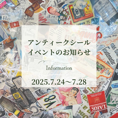 【仙台店】アンティークシール＆ポスターバイキング！