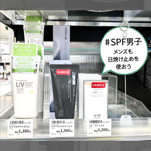 【仙台店】#SPF男子に捧ぐ