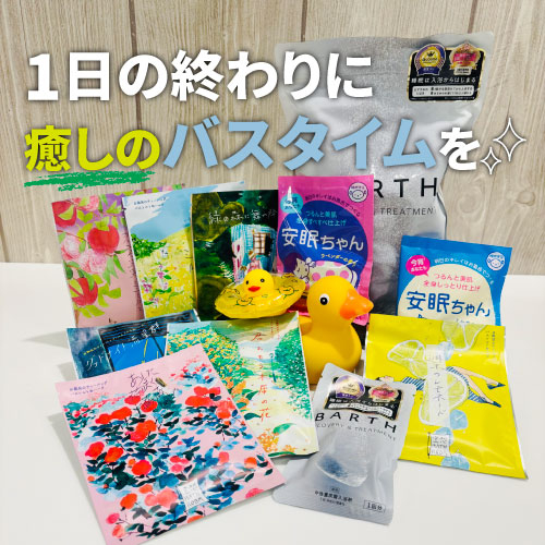 【仙台店】1日の終わりに癒しのバスタイムを✨