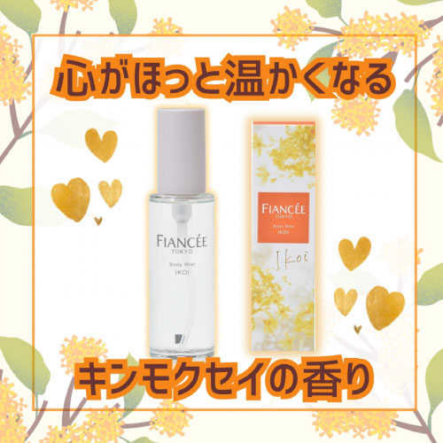 【仙台店】心がほっと温かくなるキンモクセイの香り♡