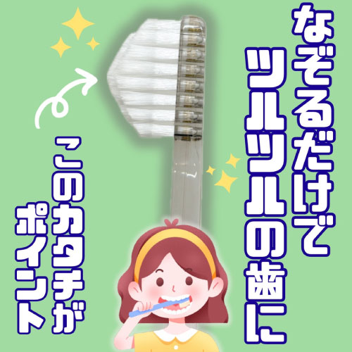 【仙台店】なぞるだけでツルツルの歯に✨