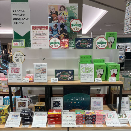 【仙台店】家族や仲間で盛り上がる！年末年始に簡単ゲーム！！第二弾テーブルゲーム編