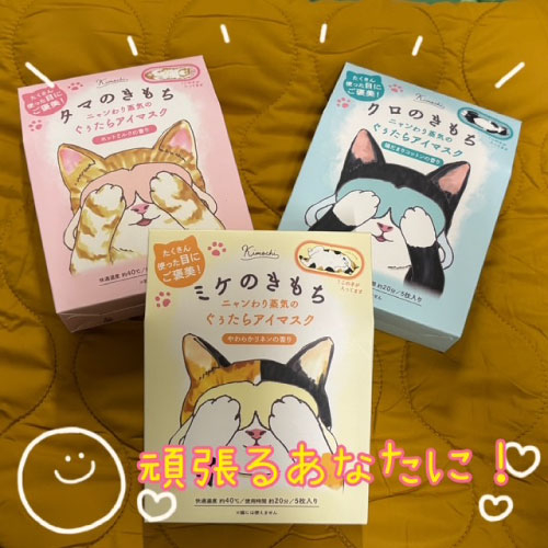 【仙台店】頑張るあなたへ！