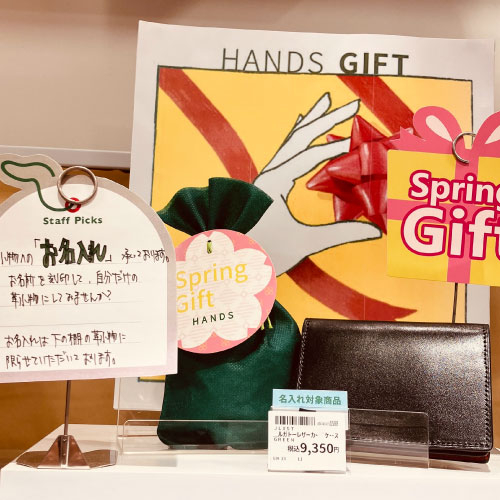 【仙台店】贈り物にも最適☆名前入りの名刺入れ♪