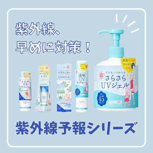 【仙台店】気になる日差し、早めに対策！​