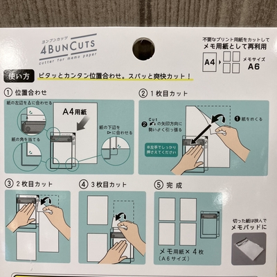 ヨンブンカッツ解説.jpeg