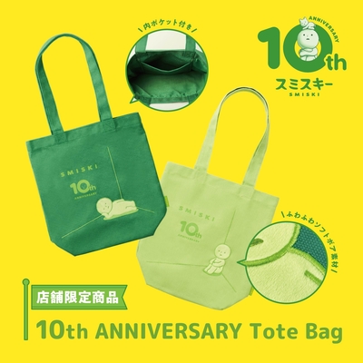 https://store.hands.net/shibuya-sq/item/10th_totebag_banner_01.jpg