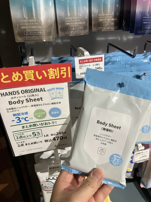 https://store.hands.net/shibuya-sq/item/3b7e0574b5a11173fbc02a3e688bcec841bee697.JPG