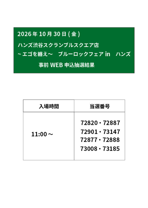 https://store.hands.net/shibuya-sq/item/7e548f1203537ecafcbd1ef33f6f0a747cb86d31.jpg
