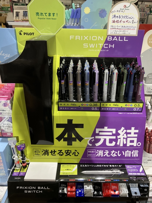 【渋谷スクランブルスクエア店】首を長くして待っていました！